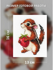 Набор для вышивания «Бурундучок» - Фото 1