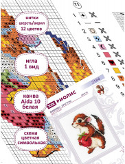 Набор для вышивания «Бурундучок» - Фото 2