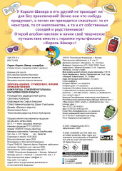 Время приключений! - Фото 1