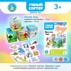 Игра настольная «Времена года» - Фото 4