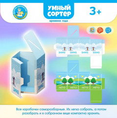 Игра настольная «Времена года» - Фото 5