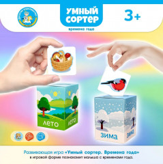 Игра настольная «Времена года» - Фото 6