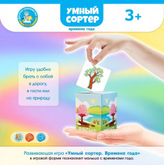 Игра настольная «Времена года» - Фото 7