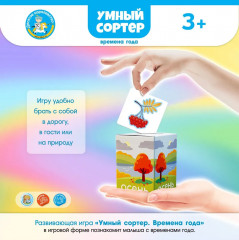 Игра настольная «Времена года» - Фото 8
