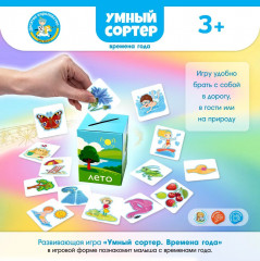 Игра настольная «Времена года» - Фото 9