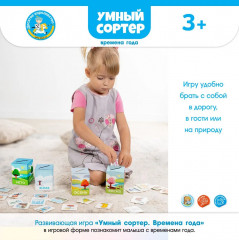 Игра настольная «Времена года» - Фото 10