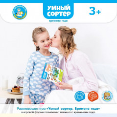 Игра настольная «Времена года» - Фото 11