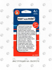 Игра настольная «Четвероногие солдаты» - Фото 5