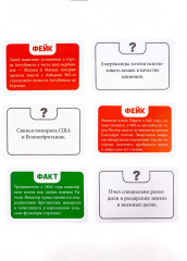 Игра настольная «Четвероногие солдаты» - Фото 8