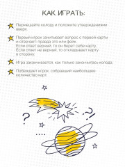 Игра настольная «Космос» - Фото 5