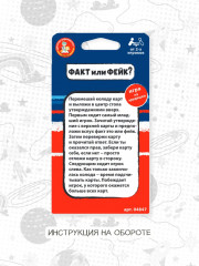 Игра настольная «Космос» - Фото 6