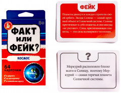 Игра настольная «Космос» - Фото 8