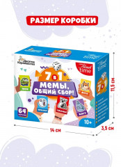 Игра настольная «Мемы, общий сбор!» - Фото 4