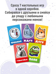 Игра настольная «Мемы, общий сбор!» - Фото 5