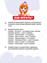 Игра настольная «Мемы, общий сбор!» - Фото 6