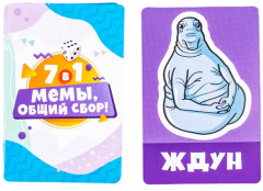 Игра настольная «Мемы, общий сбор!» - Фото 12