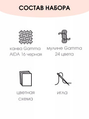 Набор для вышивания «Небесный калейдоскоп» - Фото 1