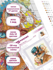 Набор для вышивания «Леди Алиса» - Фото 8