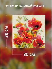 Набор для вышивания «Пламени цвет» - Фото 1