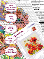 Набор для вышивания «Пламени цвет» - Фото 2