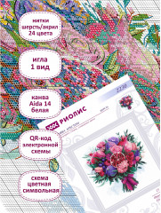 Набор для вышивания «Фруктовый букет» - Фото 2