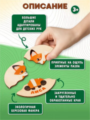 Пазл деревянный «Животные леса» - Фото 5