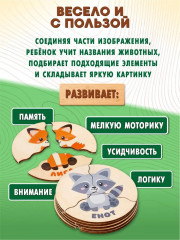 Пазл деревянный «Животные леса» - Фото 6