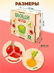 Пазл деревянный «Овощи» - Фото 3