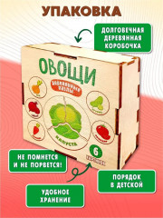 Пазл деревянный «Овощи» - Фото 4