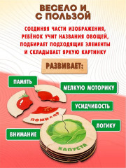 Пазл деревянный «Овощи» - Фото 6