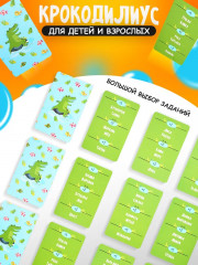 Игра настольная «Крокодилиус» - Фото 1