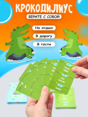 Игра настольная «Крокодилиус» - Фото 6