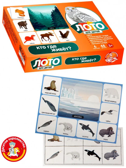 Кто где живет?