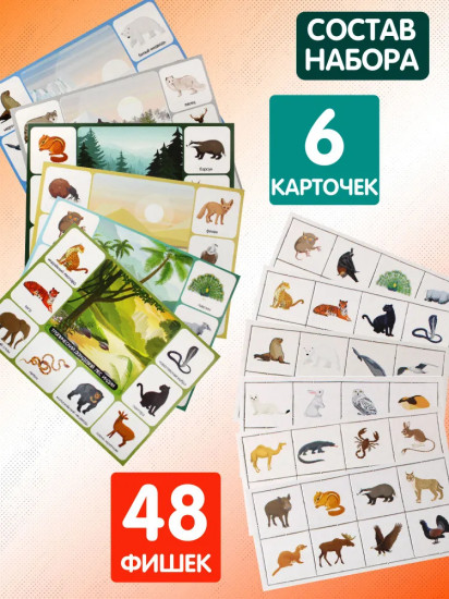 Кто где живет?