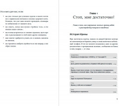 Лишний вес не вернётся. Пищевое поведение под контролем - Фото 1