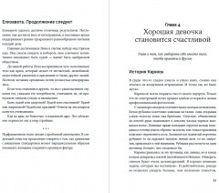 Лишний вес не вернётся. Пищевое поведение под контролем - Фото 2