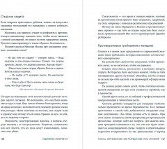 Лишний вес не вернётся. Пищевое поведение под контролем - Фото 3