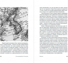 Ким Ир Сен. Вождь по воле случая - Фото 2