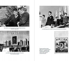 Ким Ир Сен. Вождь по воле случая - Фото 3