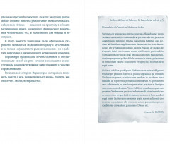 Вирдимура - Фото 3