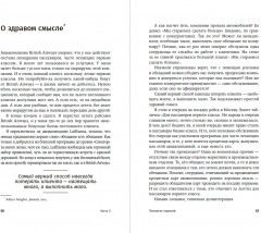 О менеджменте - Фото 2