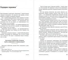 О менеджменте - Фото 3