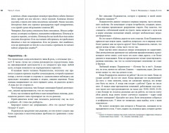 Сила коллективного лидерства - Фото 3