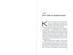 Bookship. Последний книжный магазин во Вселенной - Фото 1