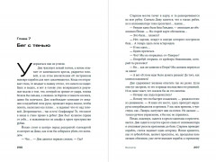 Bookship. Последний книжный магазин во Вселенной - Фото 2