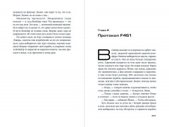 Bookship. Последний книжный магазин во Вселенной - Фото 3