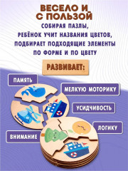 Пазл деревянный «Цвета» - Фото 6