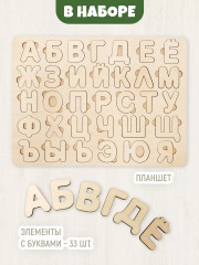 Пазл деревянный «Алфавит» - Фото 2