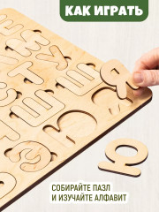 Пазл деревянный «Алфавит» - Фото 3