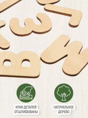 Пазл деревянный «Алфавит» - Фото 4